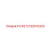 5730010328 НОКЕ - Epiroc