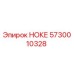 5730010328 НОКЕ - Epiroc