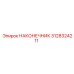 3128324211 НАКОНЕЧНИК Epiroc