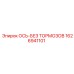 1626941101 ОСЬ-БЕЗ ТОРМОЗОВ Epiroc