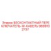 9899102737 Бесконтактный переключатель-W-кабель Epiroc