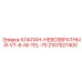 Оригинальный обратный клапан 2107527400 для гидросистем Epiroc