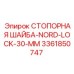 Шайба Nord-Lock 3361850747 диаметр 30 мм Epiroc