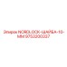 9753200337 NORDLOCK-ШАЙБА-10-ММ Epiroc