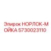 5730023110 НОРЛОК-МОЙКА Epiroc