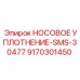 9170301450 НОСОВОЕ УПЛОТНЕНИЕ-SMS-30477 Epiroc