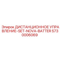 5730006069 ДИСТАНЦИОННОЕ УПРАВЛЕНИЕ-SET-NOVA-BATTER Epiroc