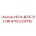 4700364796 НОЖ-ВАЛ-BG38 Epiroc