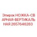 2657646283 НОЖКА-СВАРНАЯ-ВЕРТИКАЛЬНАЯ Epiroc