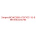 9753213796 НОЖОВКА-ПОЛОС-16-8TPI Epiroc