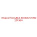 1092201364 НАСАДКА (NOZZLE) Epiroc