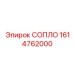 1614762000 СОПЛО Epiroc