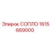 1615669000 СОПЛО Epiroc