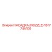 1617745100 НАСАДКА (NOZZLE) Epiroc