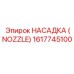1617745100 НАСАДКА (NOZZLE) Epiroc