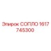 1617745300 СОПЛО Epiroc