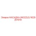 1629201010 НАСАДКА (NOZZLE) Эпирок