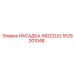 1629201048 НАСАДКА (NOZZLE) Epiroc