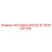1635057700 НАСАДКА (NOZZLE) Epiroc