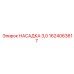 1624063617 НАСАДКА 3,0 Epiroc