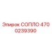 4700239390 СОПЛО Epiroc
