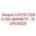 1624039225 СОПЛО CD65-280 ДИАМЕТР Epiroc