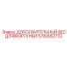 5730002733 ДОПОЛНИТЕЛЬНЫЙ ВЕС ДЛЯ ФОРСУНКИ Epiroc