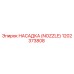 1202373808 НАСАДКА (NOZZLE) Epiroc
