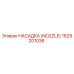 1629201036 НАСАДКА (NOZZLE) Epiroc