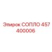 457400006 СОПЛО Epiroc