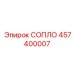 457400007 СОПЛО Epiroc
