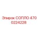 4700224228 Nozzle Epiroc
