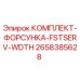 Оригинальная форсунка Epiroc арт.2658385628 для буровых установок
