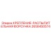 2658450574 КРЕПЛЕНИЕ-РАСПЫЛИТЕЛЬНАЯ ФОРСУНКА Epiroc