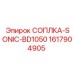 Оригинальная сопла Epiroc 1617904905 для серии BD1050