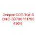 Оригинальная сопла для буровых станков BD780 арт.1617904904