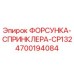 4700194084 Nozzle-Sprinkler-CP132 Epiroc