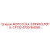4700194085 Nozzle-Sprinkler-CP132 Epiroc