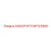 NP123905 НАБОР ИГЛ Epiroc