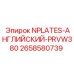 2658580739 NPLATES-АНГЛИЙСКИЙ-PRVW380 Epiroc