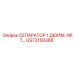 GS73150368 СЕПАРАТОР 1 ДЮЙМ. NPT Epiroc