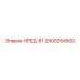 2900254500 НРЕД-61 Epiroc