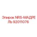 92011076 NRS-МАДРЕЛЬ Epiroc