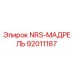 Фото NRS-МАДРЕЛЬ Epiroc артикул 92011187