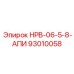 93010058 НРВ-06-5-8-АПИ Epiroc