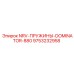 9753232958 NRV-ПРУЖИНЫ-DOMINATOR-880 Epiroc