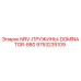 9753235109 NRV-ПРУЖИНЫ-DOMINATOR-880 Epiroc