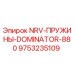 9753235109 NRV-ПРУЖИНЫ-DOMINATOR-880 Epiroc