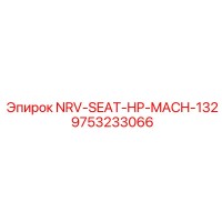 9753233066 NRV-SEAT-HP-MACH-132 Epiroc