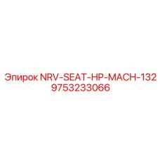 9753233066 NRV-SEAT-HP-MACH-132 Epiroc